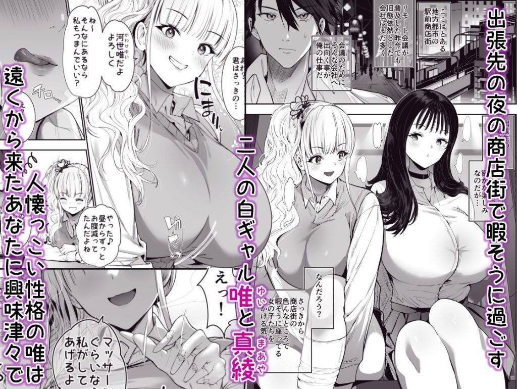 街で出会ったデカ乳白ギャル達には濃密種付けHされたい秘密の理由があるの無料サンプル画像1