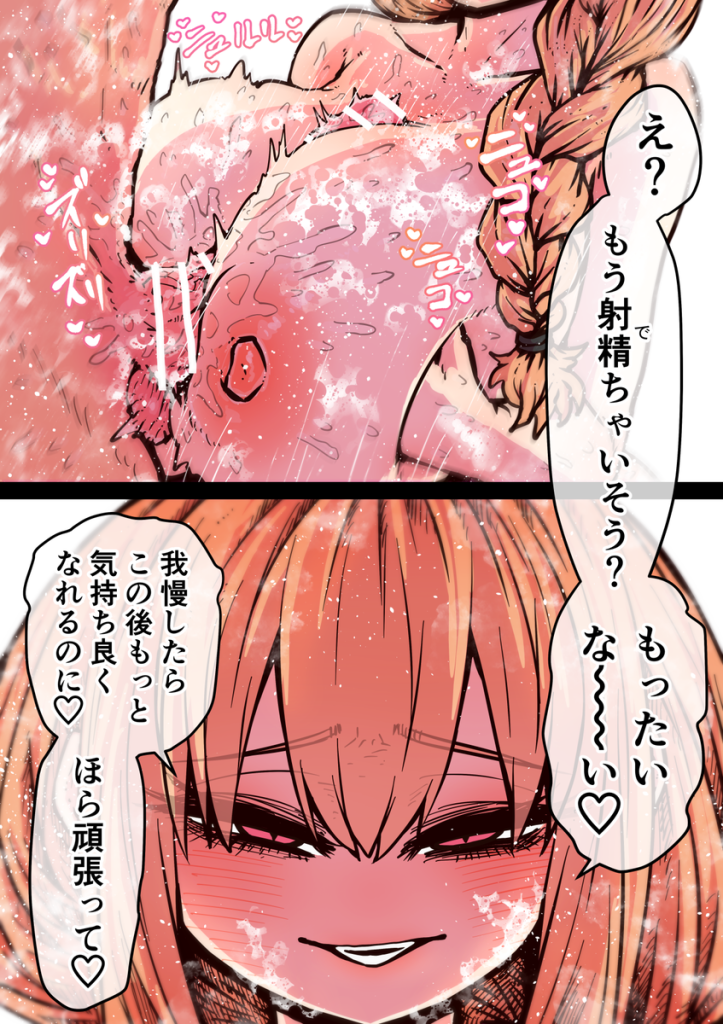 完全同意型性風俗SS株式会社【インターンシップ編】（月面掘削調査団）の無料サンプル画像124