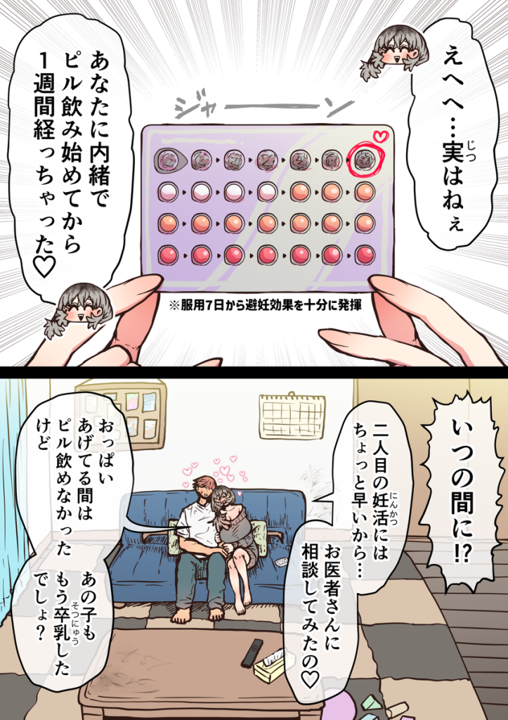 完全同意型性風俗SS株式会社【インターンシップ編】（月面掘削調査団）の無料サンプル画像131