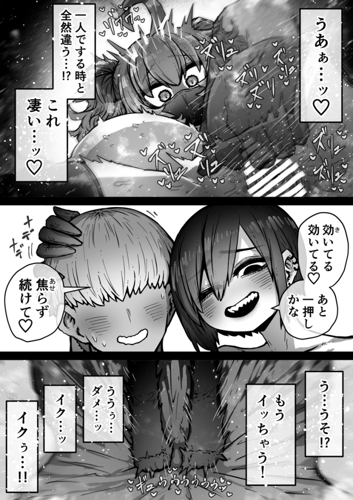 完全同意型性風俗SS株式会社【インターンシップ編】（月面掘削調査団）の無料サンプル画像15