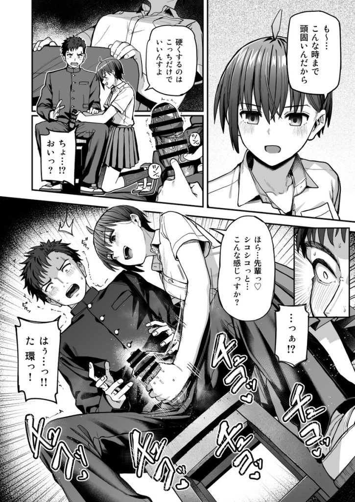 淫習美術部-後輩ヌードモデルと掟破りの青春がしたい-の無料サンプル画像16