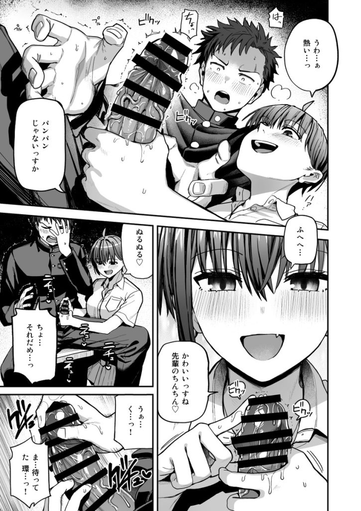 淫習美術部-後輩ヌードモデルと掟破りの青春がしたい-の無料サンプル画像17