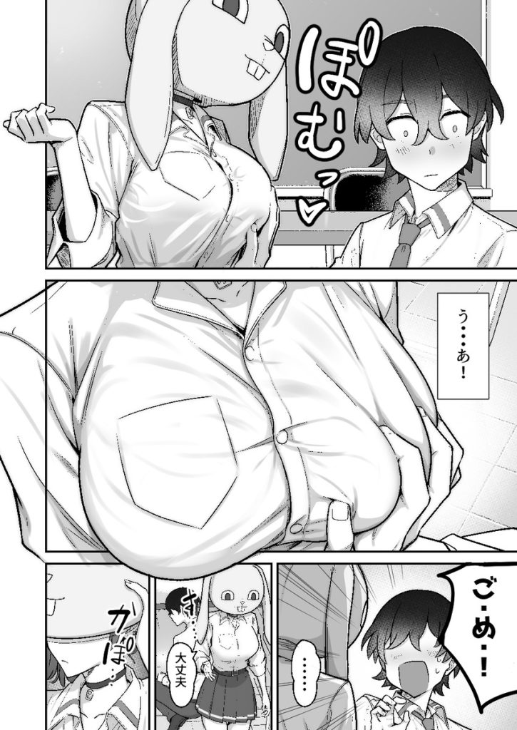 無機質ギャルと甘々な恋愛の無料サンプル画像12