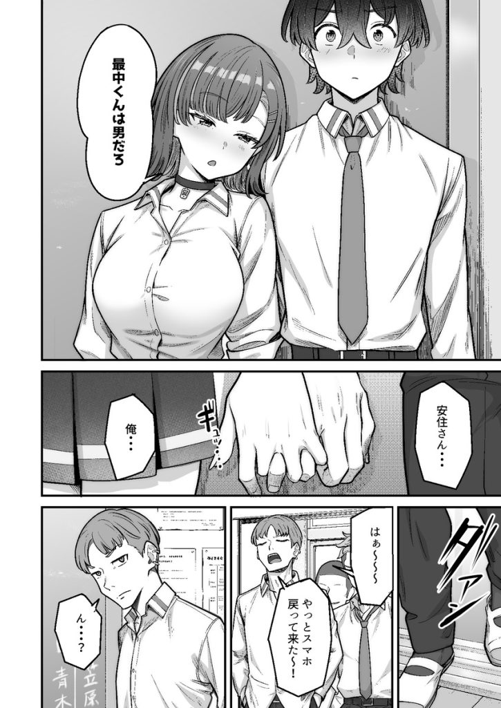 無機質ギャルと甘々な恋愛の無料サンプル画像26