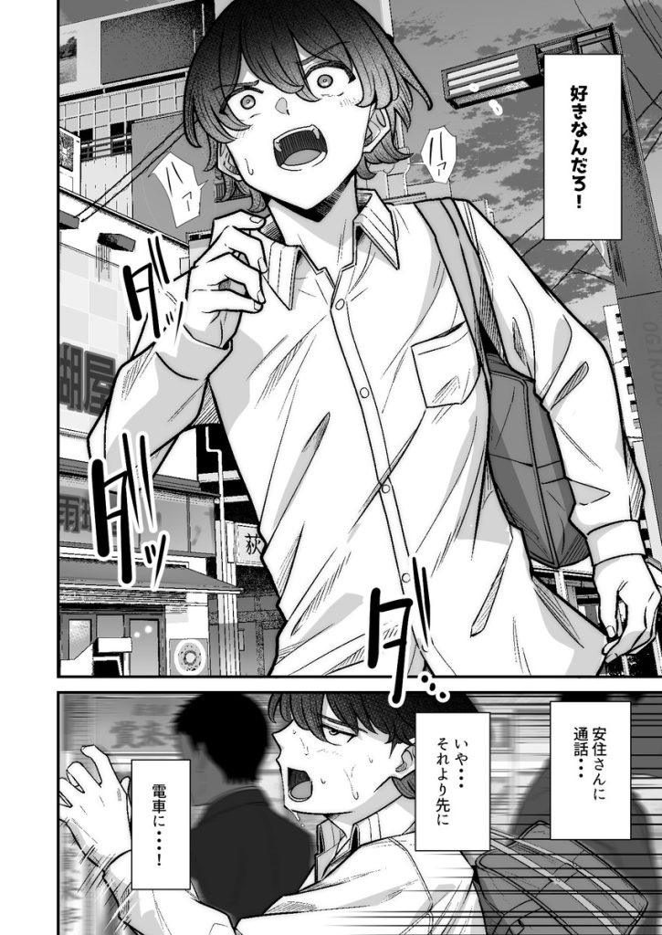 無機質ギャルと甘々な恋愛の無料サンプル画像32