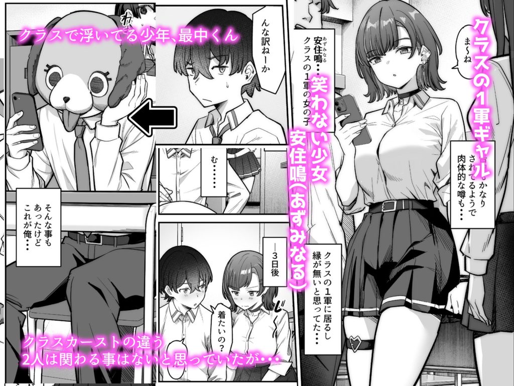 無機質ギャルと甘々な恋愛の無料サンプル画像1
