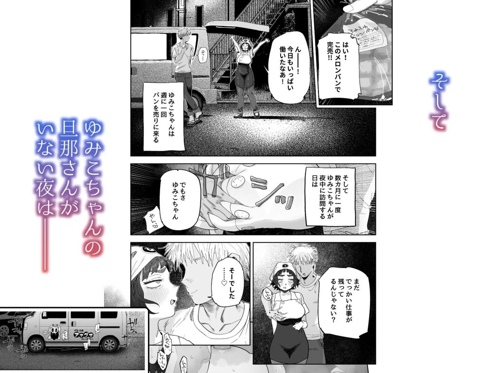 抜きアリ！訪問パン屋のエロおばさんの無料サンプル画像4