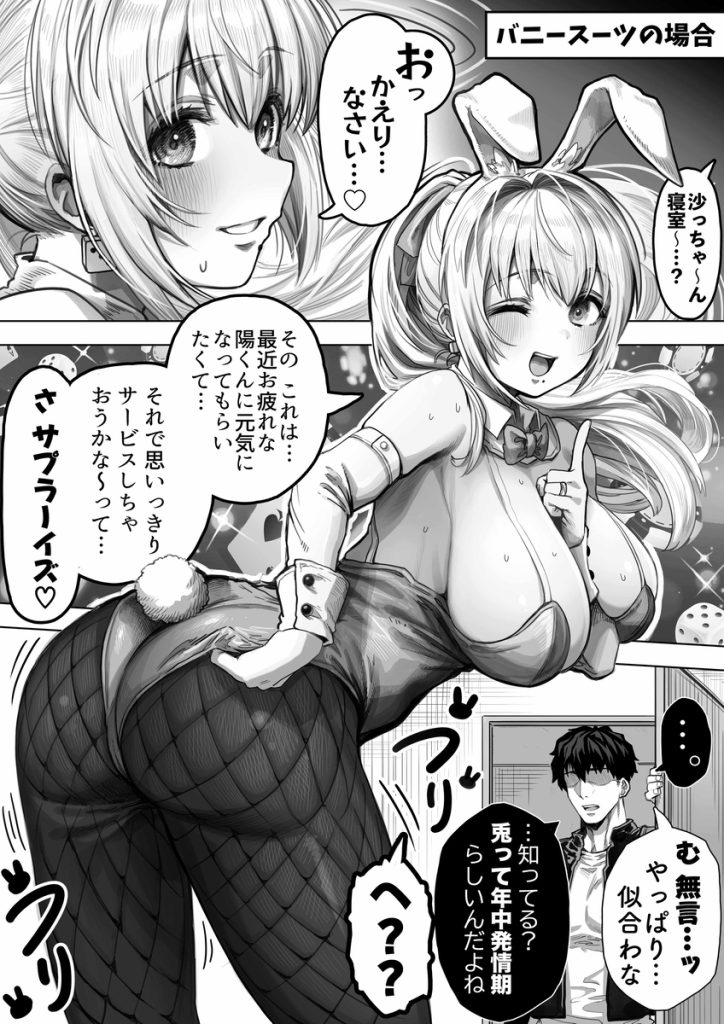 夫婦ノ夜 汁だく編 〜お茶目な奥さんとコスプレぶっかけ祭〜の無料サンプル画像13