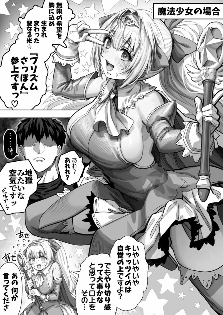 夫婦ノ夜 汁だく編 〜お茶目な奥さんとコスプレぶっかけ祭〜の無料サンプル画像17