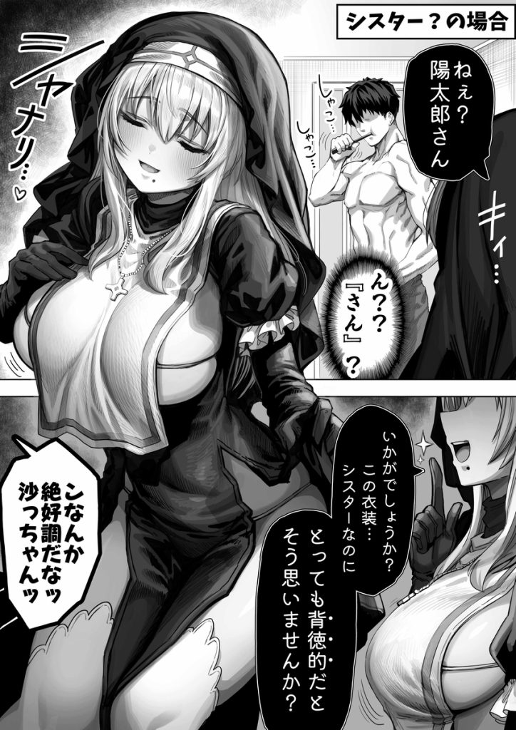 夫婦ノ夜 汁だく編 〜お茶目な奥さんとコスプレぶっかけ祭〜の無料サンプル画像18