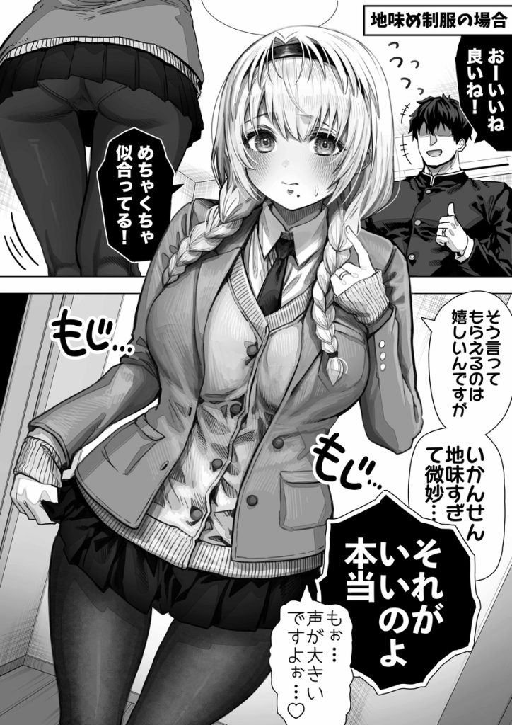 夫婦ノ夜 汁だく編 〜お茶目な奥さんとコスプレぶっかけ祭〜の無料サンプル画像19