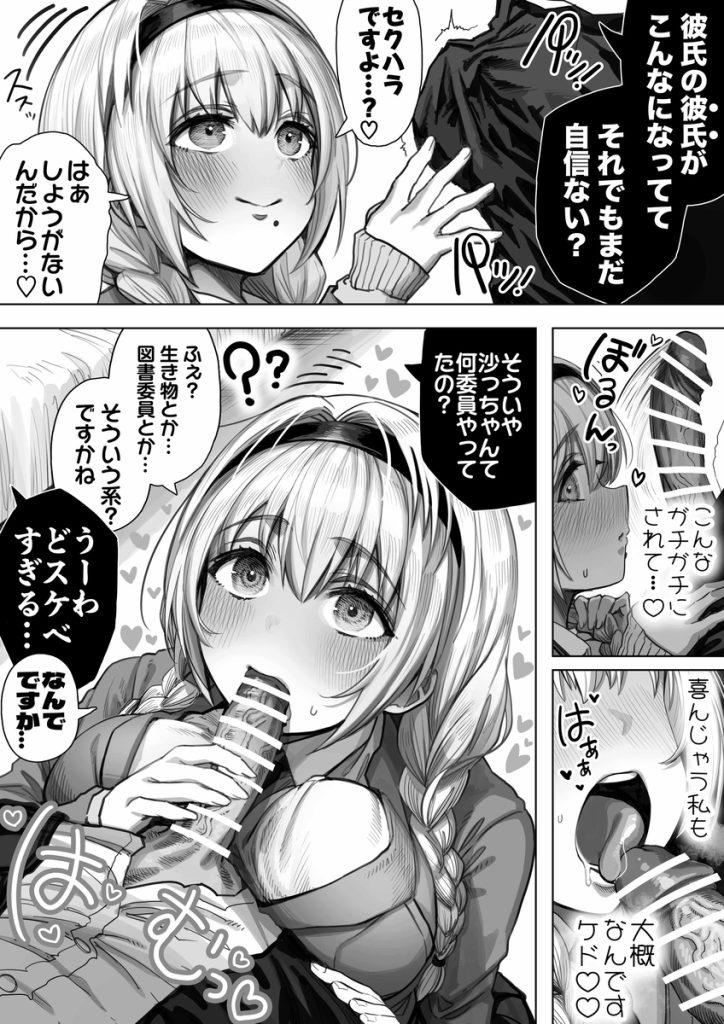 夫婦ノ夜 汁だく編 〜お茶目な奥さんとコスプレぶっかけ祭〜の無料サンプル画像20