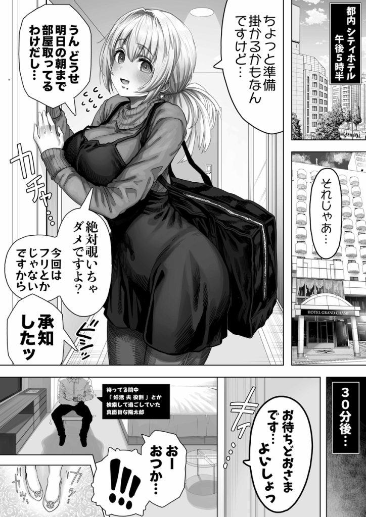 夫婦ノ夜 汁だく編 〜お茶目な奥さんとコスプレぶっかけ祭〜の無料サンプル画像21