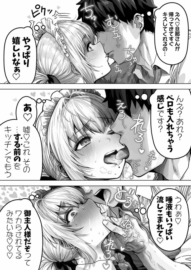夫婦ノ夜 汁だく編 〜お茶目な奥さんとコスプレぶっかけ祭〜の無料サンプル画像3