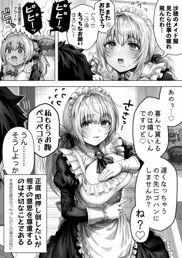 夫婦ノ夜 汁だく編 〜お茶目な奥さんとコスプレぶっかけ祭〜の無料サンプル画像4