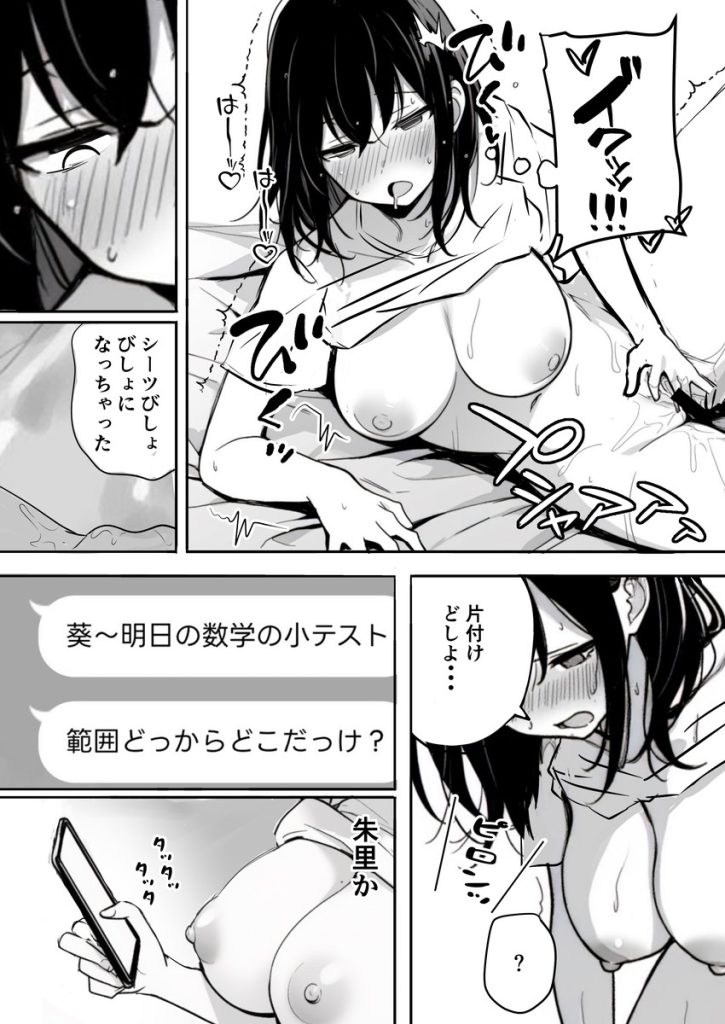 ずっと好きだった俺の幼馴染は知らないおじさんのセフレだったの無料サンプル画像10