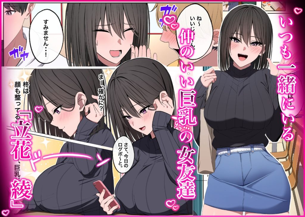 風俗行ったら、仲のいい女友達が働いてた。の無料サンプル画像1