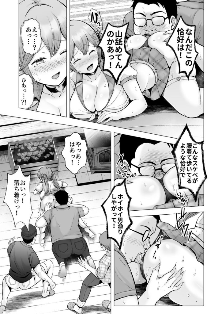 そして今日も弄ばれる4〜山キャンプ!コスプレ編〜の無料サンプル画像11