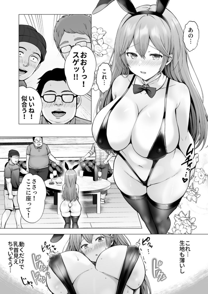 そして今日も弄ばれる4〜山キャンプ!コスプレ編〜の無料サンプル画像15