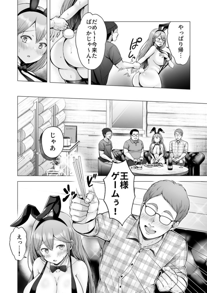 そして今日も弄ばれる4〜山キャンプ!コスプレ編〜の無料サンプル画像16