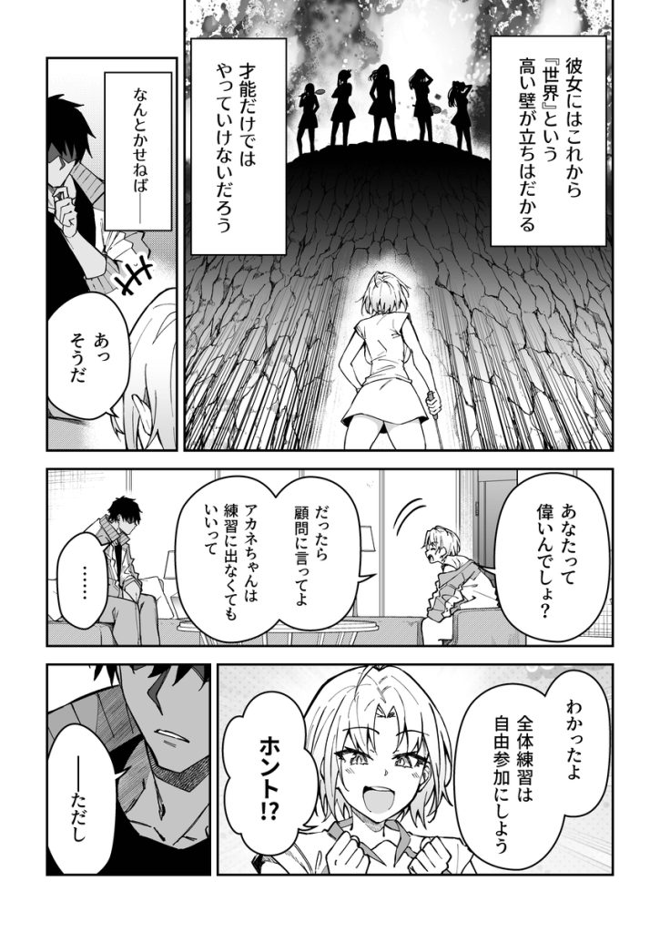 ガチハメSEX指導総集編の無料サンプル画像25