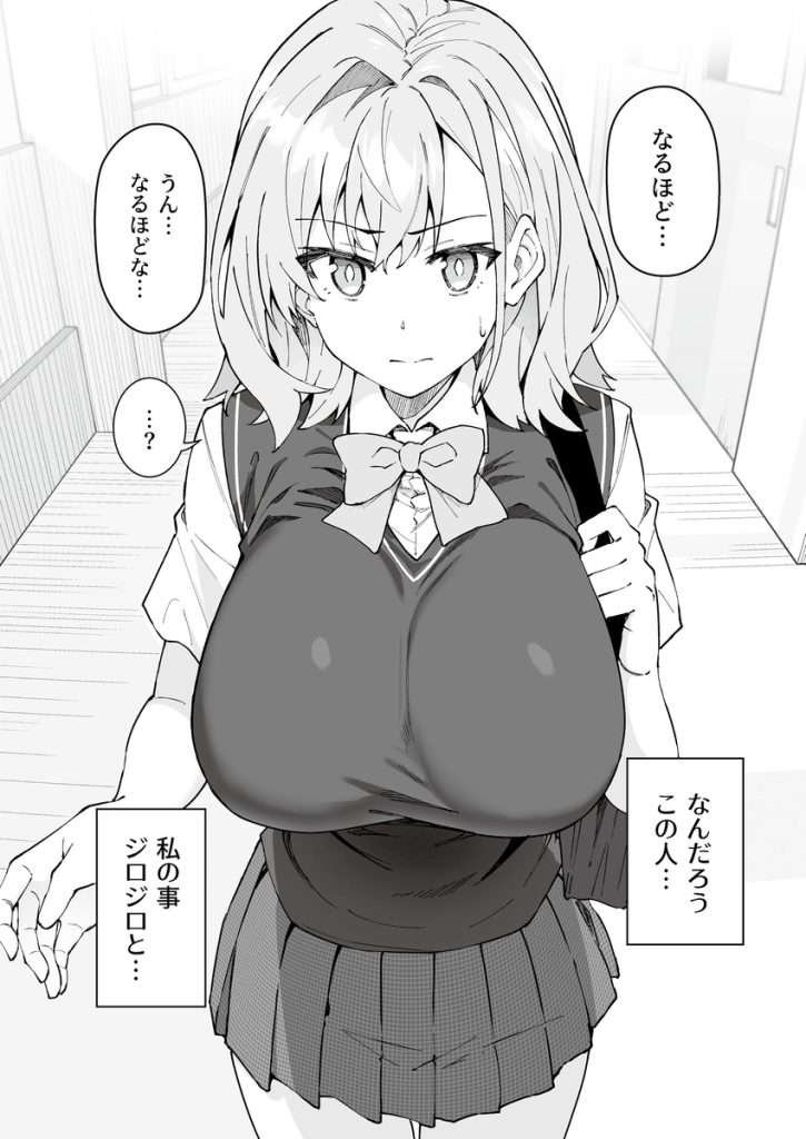 ガチハメSEX指導総集編の無料サンプル画像44