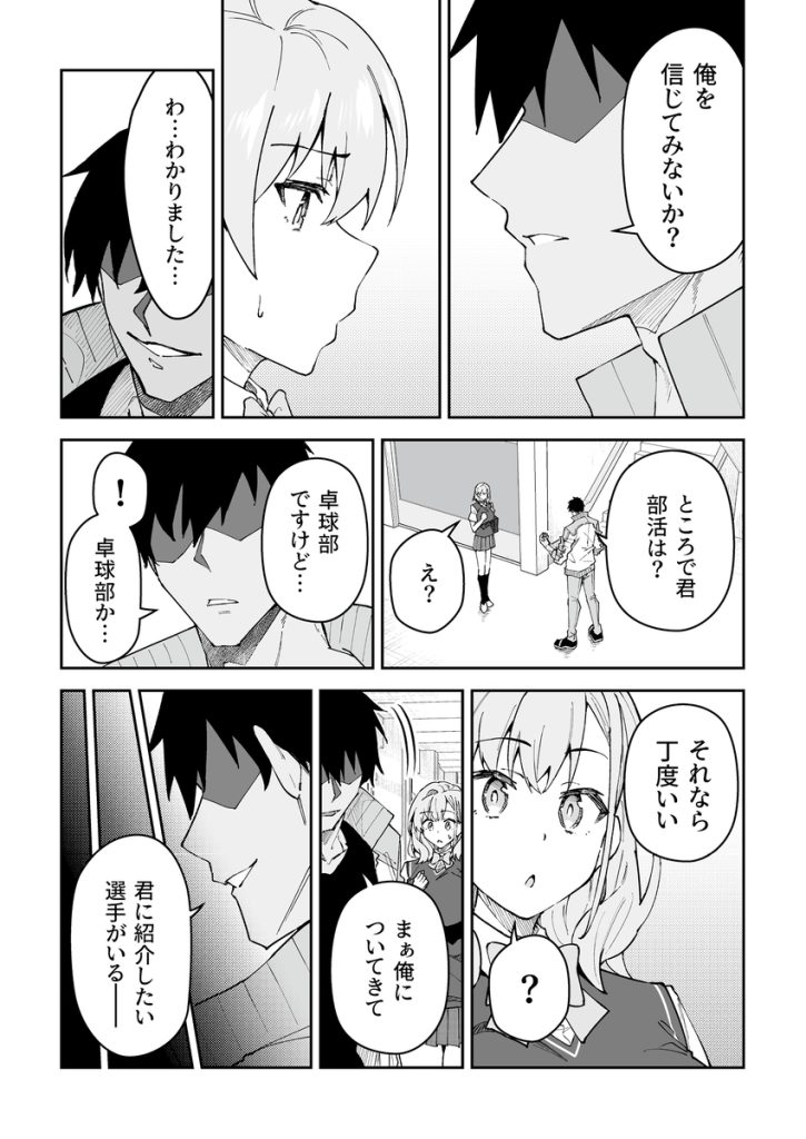 ガチハメSEX指導総集編の無料サンプル画像47