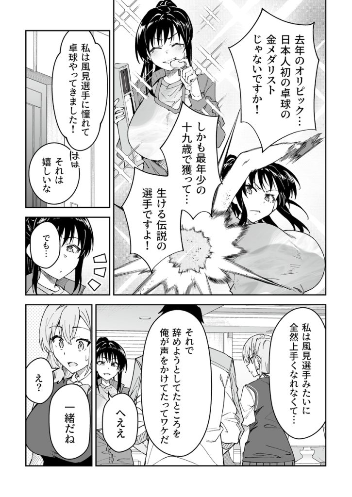 ガチハメSEX指導総集編の無料サンプル画像49