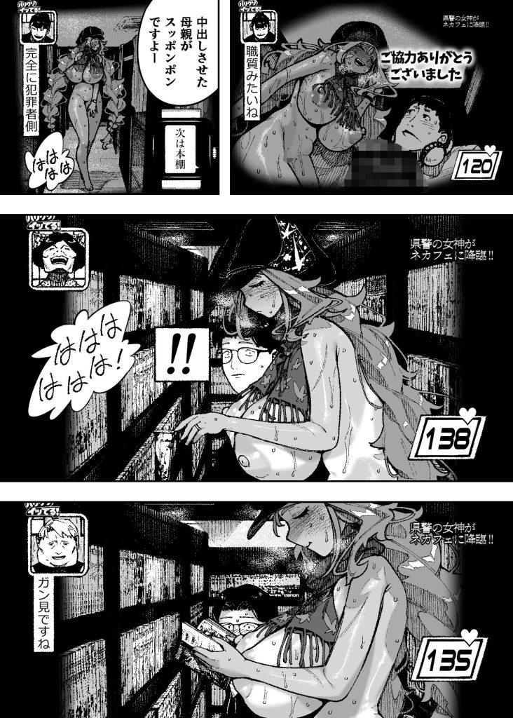 セクシードッキリ バリクソイッてる！の無料サンプル画像8