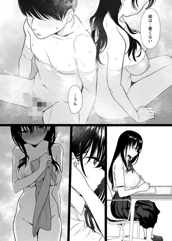 彼女はまだ18cm以上（デカチン）を知らないの無料サンプル画像1