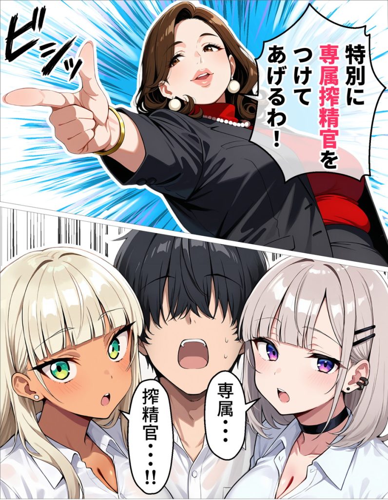新卒の黒ギャルとダウナーギャルが「2人で」搾精してくれる話の無料サンプル画像13